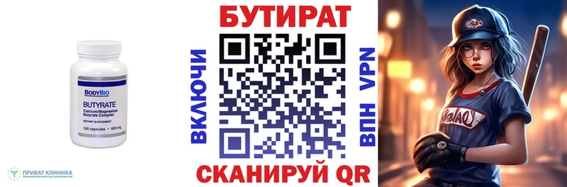 где найти   Верхний Тагил  БУТИРАТ оксана 