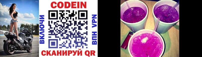 площадка состав  цена   Верхний Тагил  Кодеиновый сироп Lean напиток Lean (лин) 
