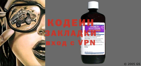 стафф Балахна