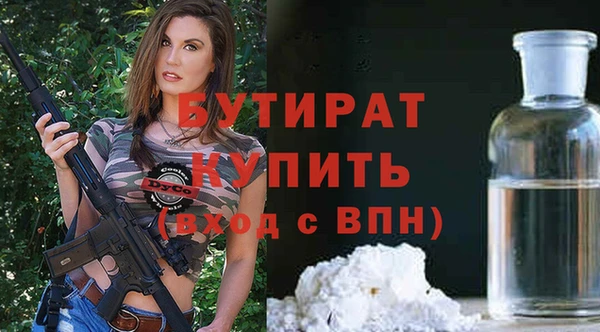 стафф Балахна