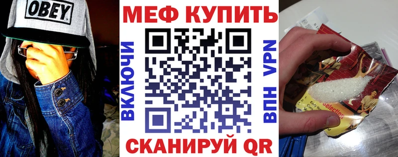 Мефедрон мяу мяу купить наркотики сайты Верхний Тагил