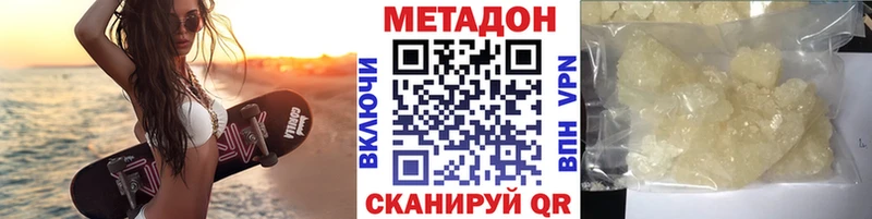Метадон белоснежный  Верхний Тагил 
